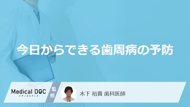 “食べ物が歯ぐきに挟まりやすくなった”―症状がなくても「歯周病」自己チェックを
