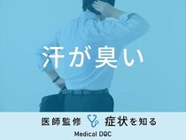 汗が臭い原因は何？病気の可能性は？医師が徹底解説！