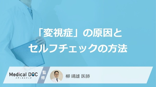 「網膜静脈閉塞症」の“見逃しやすい前兆”とは? 「糖尿病」が引き起こす目の落とし穴