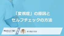 「網膜静脈閉塞症」の“見逃しやすい前兆”とは？ 「糖尿病」が引き起こす目の落とし穴