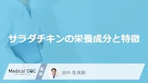 コンビニの「サラダチキン」は“毎日”でも平気？ 気になる栄養成分と特徴