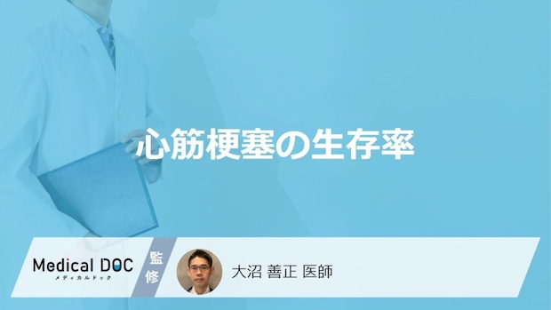 「心筋梗塞」を発症して”何時間以内に治療を行う”と生存率が高くなる？医師が解説！