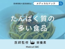 「たんぱく質の多い食品」はご存知ですか？効率的な摂取方法も解説！【管理栄養士監修】