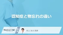 認知症の疑いがあるのは朝食の「メニューを忘れる」「食べた事を忘れる」どっち？医師が徹底解説！