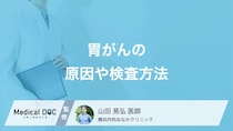 自覚症状のない「胃がん」の見つけ方はご存じですか? 原因・症状も医師が解説!