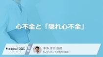 『隠れ心不全』の初期症状は“あの変化”？見逃しがちな日常のサイン【医師監修】