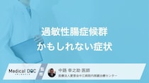 「食後の腹痛」の原因は“過敏性腸症候群”？症状を悪化させやすい食べ物とは？【医師監修】