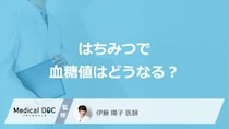 「はちみつ」で”血糖値”がどうなるかご存じですか？医師が避けた方が良いケースも解説！