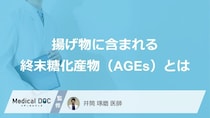フライドポテト好きは要注意！老化物質“ＡＧＥｓ”が招く『初期症状』【医師監修】