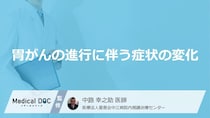 「食べ物がつかえる感じ」は危険？進行した胃がんに現れる明確な症状【医師監修】