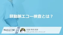 「自覚症状なし」は落とし穴！ “頸動脈エコー”で見逃せない【脳梗塞】の危険