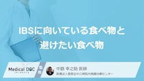 「過敏性腸症候群」の原因は“あの食べ物”？避けた方が良い食べ物とは【医師監修】