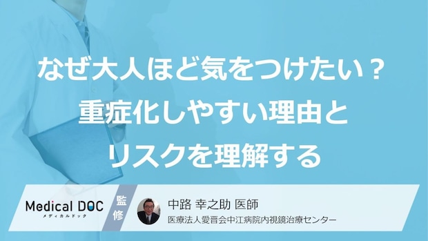 「大人のウイルス性胃腸炎」が重症化する“隠れた原因”と危険な前兆【医師監修】