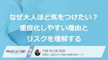 「大人のウイルス性胃腸炎」が重症化する“隠れた原因”と危険な前兆【医師監修】
