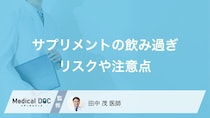 薬の効果が激減？「サプリ」と医薬品の“3つのＮＧな組み合わせ”と症状【医師監修】
