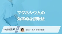 効率的に「マグネシウム」を摂取できるケーキは？過剰摂取で現れる症状も管理栄養士が解説