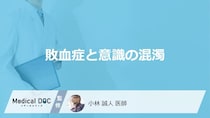 「会話が急にかみ合わない」は危険？敗血症の初期症状と家族ができる対策【医師監修】