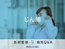 「じん肺」を発症すると現れる症状・原因・合併症はご存知ですか？医師が監修！