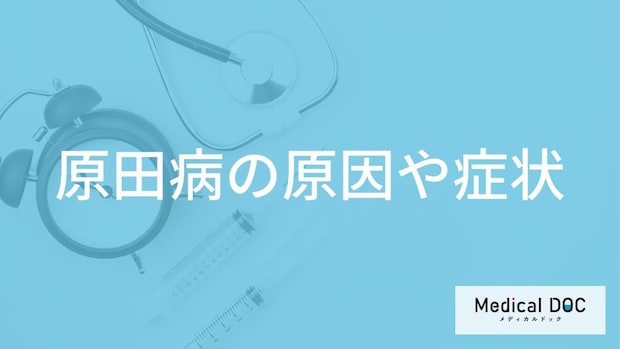 自己免疫疾患「原田病」を疑う”目と耳の症状”はご存じですか？原因も医師が解説！