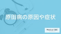自己免疫疾患「原田病」を疑う”目と耳の症状”はご存じですか？原因も医師が解説！