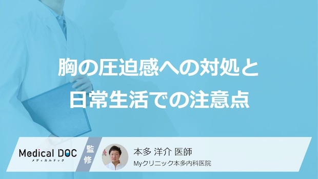 「狭心症」の前兆は“どこの痛み”から現れる？代表的な4つの部位【医師監修】