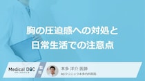 「狭心症」の前兆は“どこの痛み”から現れる？代表的な4つの部位【医師監修】