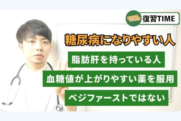 発症前からチェック！ 糖尿病になりやすい人の3つの特徴
