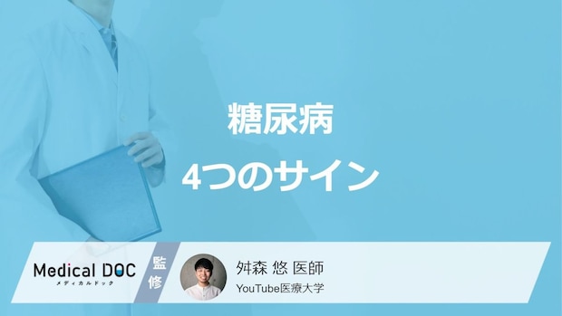 糖尿病のサインは「手」に表れる!? 見逃してはいけない『4つのサイン』と、初期段階で発見する“裏ワザ