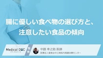 『過敏性腸症候群』の原因は“あの糖質”？症状を防ぐ食べ物の選び方【医師監修】