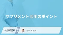 「サプリ」を飲む前の“あの確認”忘れてない？健康を守る『5つのチェック』【医師監修】