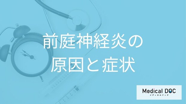 40代以降に多い「前庭神経炎」の”3つの症状”はご存じですか?原因も医師が解説!