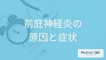 40代以降に多い「前庭神経炎」の”3つの症状”はご存じですか？原因も医師が解説！