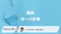 「糖質カット」は逆効果!? 糖質が体に必要な理由やオススメの摂り方を管理栄養士が解説!