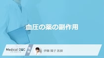 「血圧の薬の副作用」はご存知ですか？血圧の薬の種類についても医師が徹底解説！