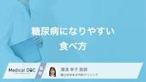 「糖尿病の原因」は食べすぎだけじゃない? 糖尿病を引き起こす食事について医師に聞く