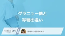 「グラニュー糖」と「砂糖」の”違い”はご存じですか？注意点も管理栄養士が解説！