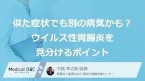 「大人のウイルス性胃腸炎」と勘違い？ 続く下痢に潜む“危険な落とし穴”