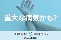 手足や顔の｢痺れ｣は何科を受診すべき? 医師が診療科と痺れ･痛みの原因や検査･治療内容を解説