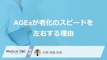 ポテトで顔がどうなる？全身の老化を早める“高AGEs食品”の『原因』と対策【医師監修】