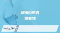 頻繁な頭痛の背後に潜む重大疾病… 検査を受けるべきサインとは？【医師解説】