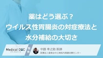 「大人のウイルス性胃腸炎」で下痢止めはNG？ 服用に潜む“薬の落とし穴”