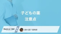 子どもに「昔の薬」を飲ませても大丈夫? 知らないと危険な服用リスクとは【専門家解説】
