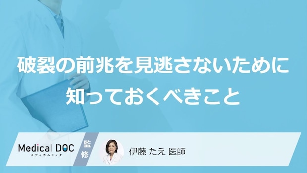 救急車を呼ぶべき？「脳動脈瘤」の破裂を疑う“5つの症状”とは？【医師監修】