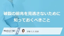 救急車を呼ぶべき？「脳動脈瘤」の破裂を疑う“5つの症状”とは？【医師監修】