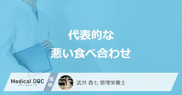 コーヒーと豆類を一緒に摂ると何のリスクが上がる？「悪い食べ合わせ」について解説！