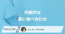 コーヒーと豆類を一緒に摂ると何のリスクが上がる？「悪い食べ合わせ」について解説！