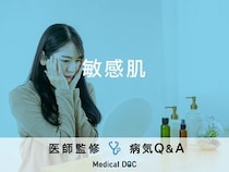 「敏感肌」の原因・予防法はご存知ですか？正しいスキンケア法についても解説！