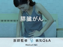 「膵臓がん」になると現れる症状や原因はご存知ですか？ステージについても解説！