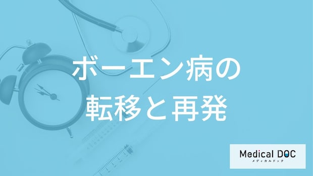 皮膚がん「ボーエン病」の再発率は何%?転移リスクと放置した場合の危険性も医師が解説!
