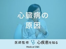 「心臓病の原因」となる可能性の高い食べ物はご存知ですか？医師が解説！